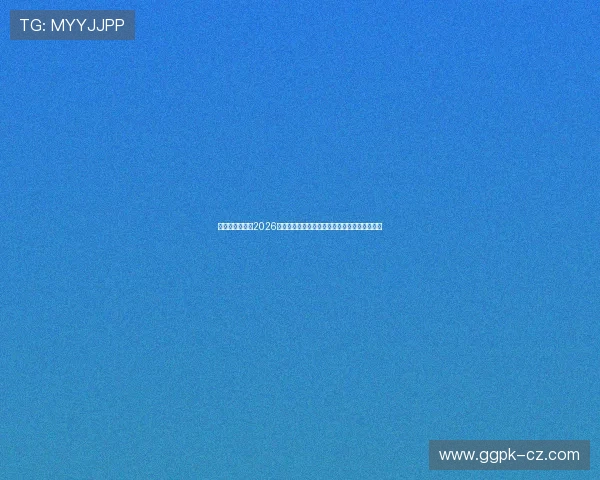 万众娱乐官网：2026年世界杯足球明星阵容盘点与球员表现亮点分析